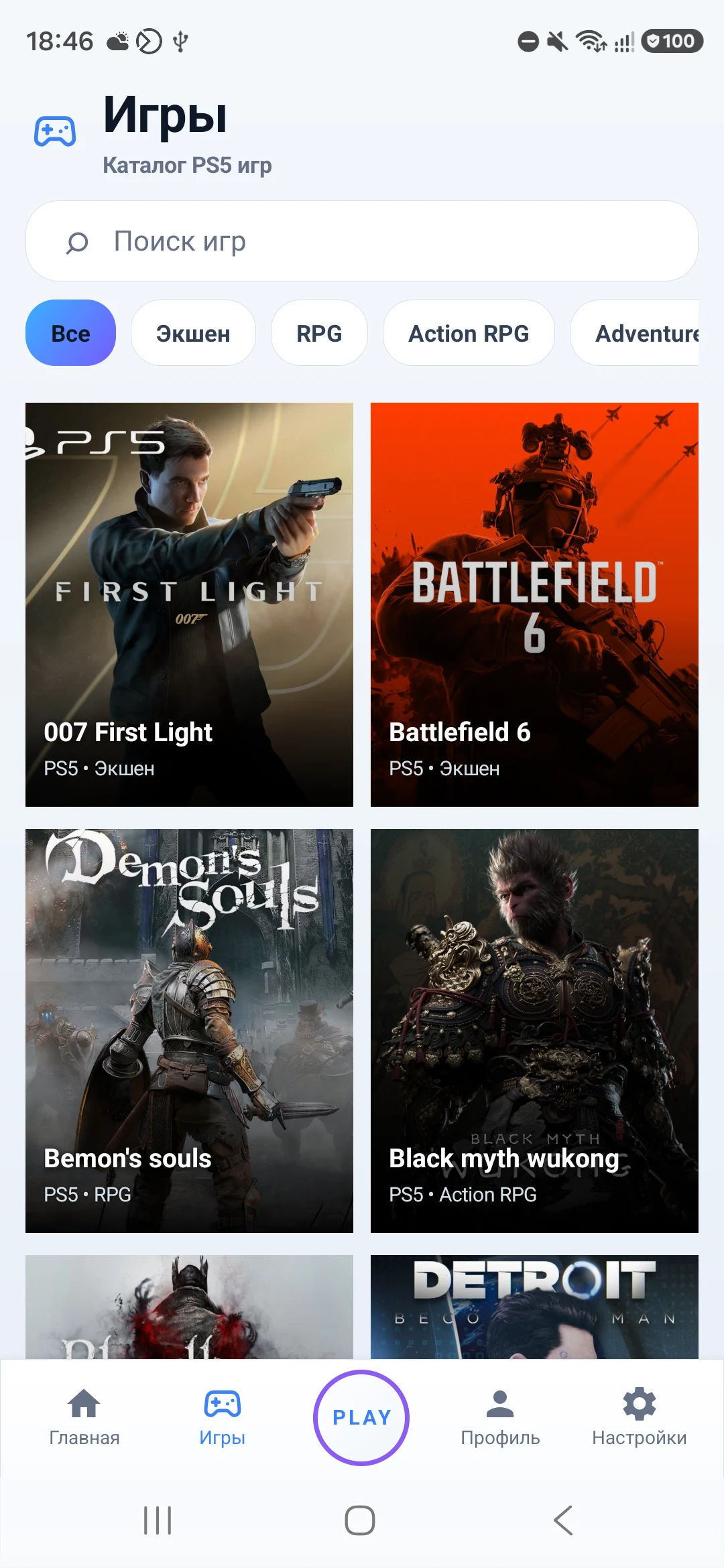 CloudPlay Console screenshot